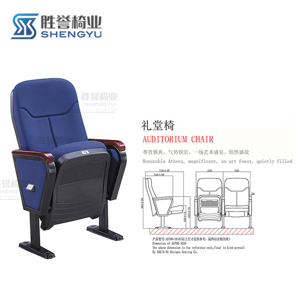 礼堂椅AS700-1010