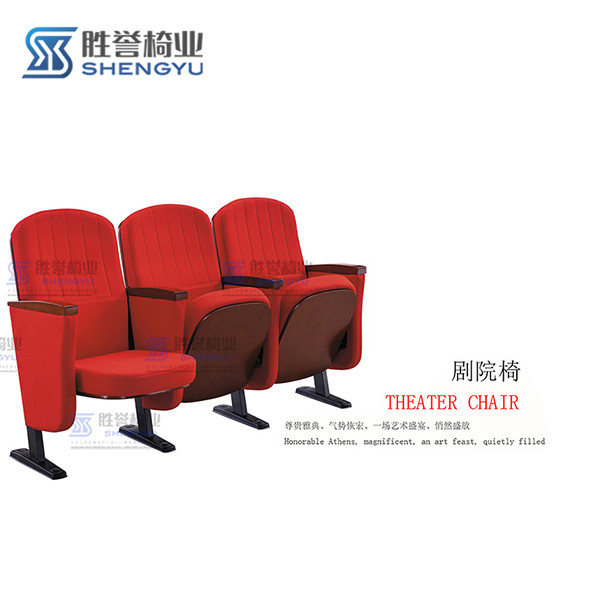 影院椅/剧院椅AW610-4345