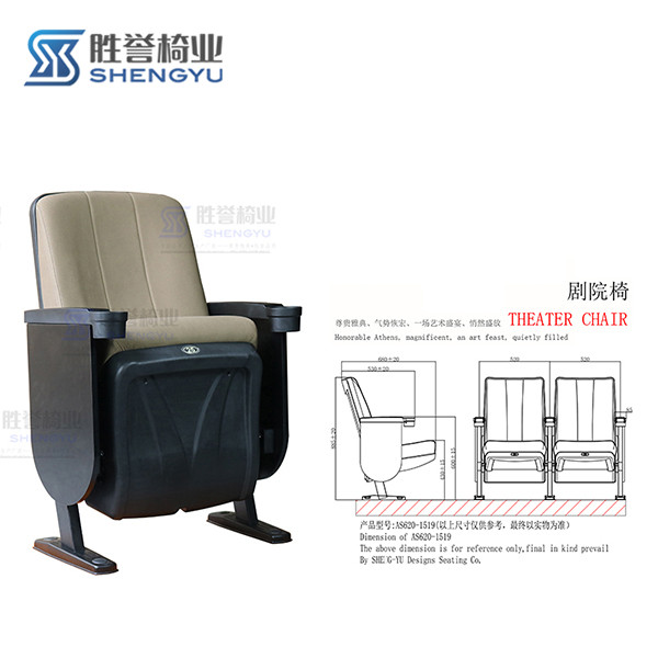 影院椅/剧院椅AS620-1519