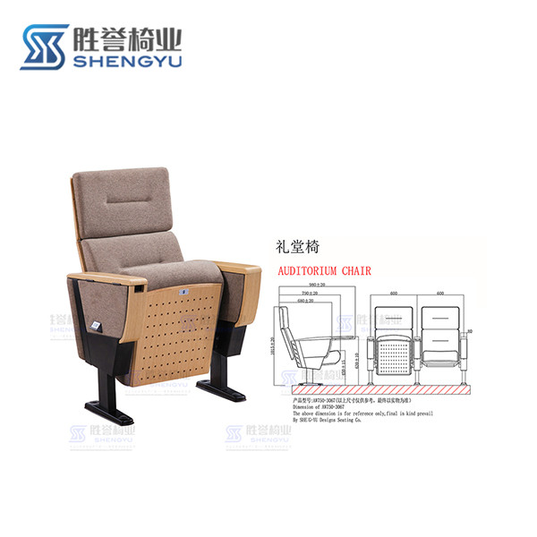 礼堂椅AW750-3067