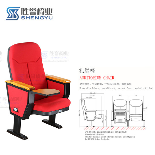 礼堂椅AS710-1010