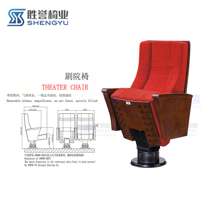 影院椅/剧院椅AW960-3872