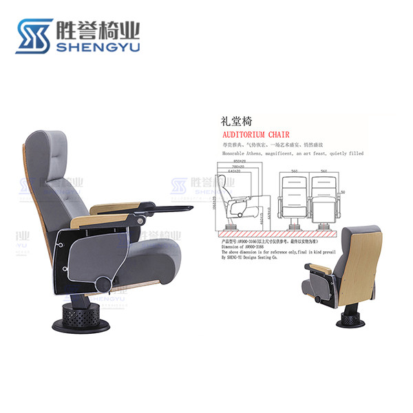 礼堂椅AW900-3166