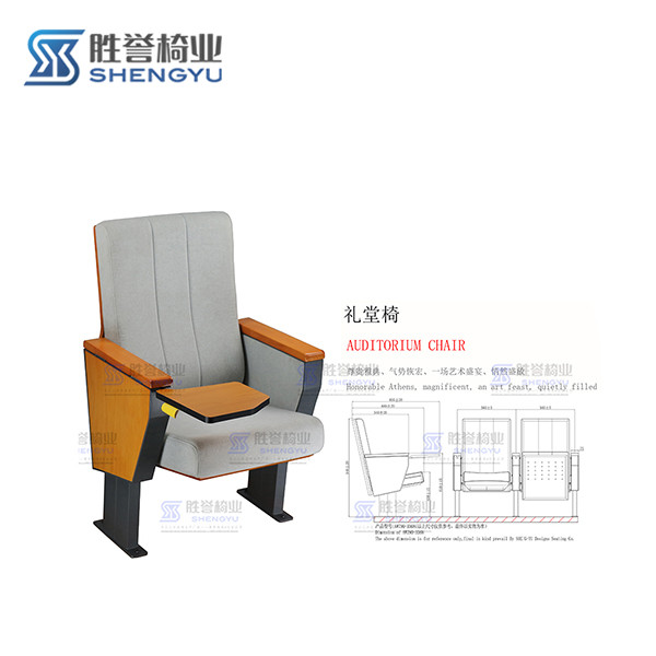 礼堂椅AW790-3368