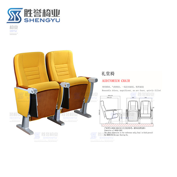 礼堂椅AW830-3063