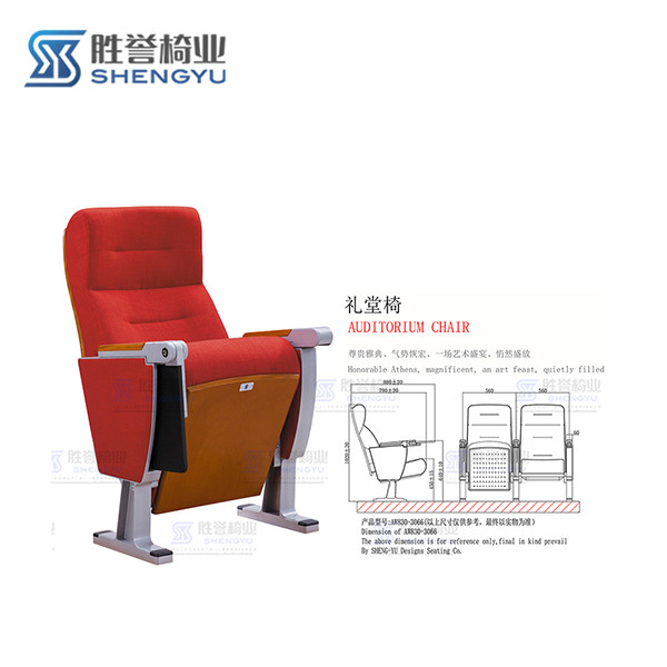 礼堂椅AW830-3066